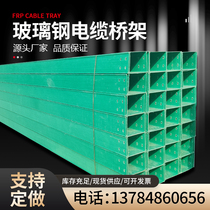 FRP cable tray composite material flame retardant cable trough FRP fireproof ladder cable tray cable trough box pipe box
