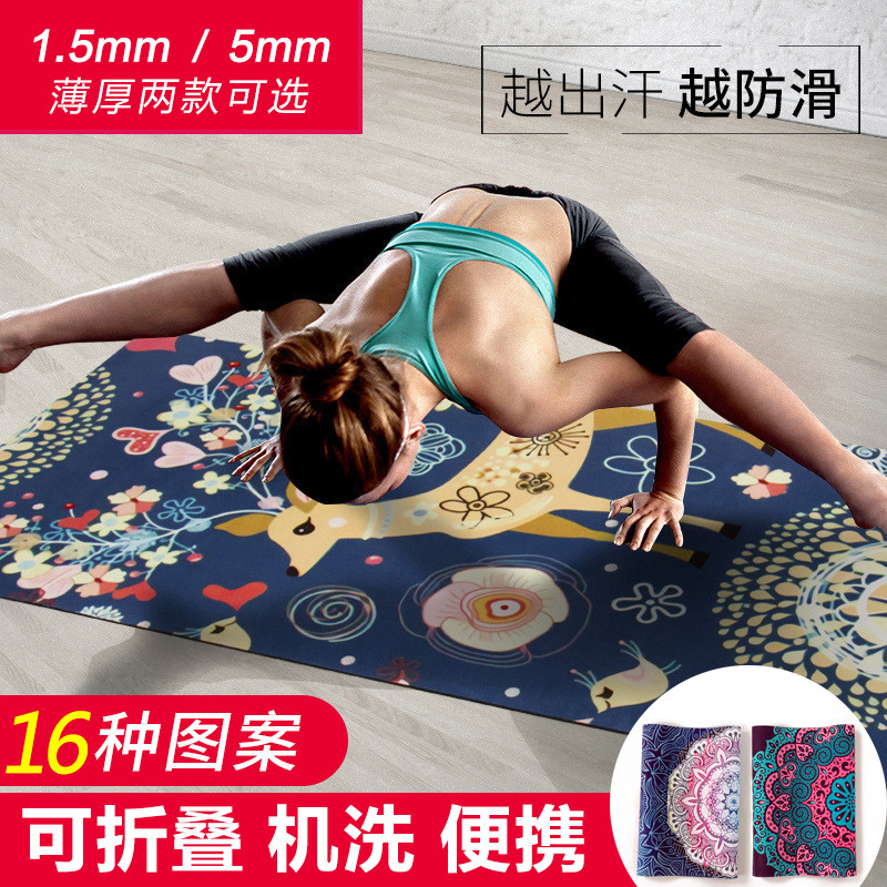 Creole Stack Yoga Mat Thin shawl ultra-thin Portable Deer Leather Suede Natural Rubber Beginner Fitness Non-slip Professional
