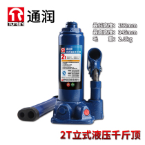 Tongrun vertical hydraulic jack for cars threaded jacking and long pressure rod specially taken. The pictures are subject to the actual product.