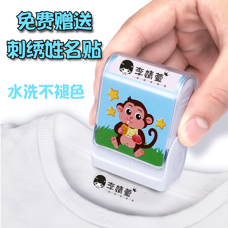 Kindergarten Name Seal Child Name Seal Baby Name Personality Custom Waterproof not fade name stamped