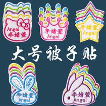 Baby name stickers kindergarten embroidery large quilt stickers children name strips large quilt stickers can be sewn and washable