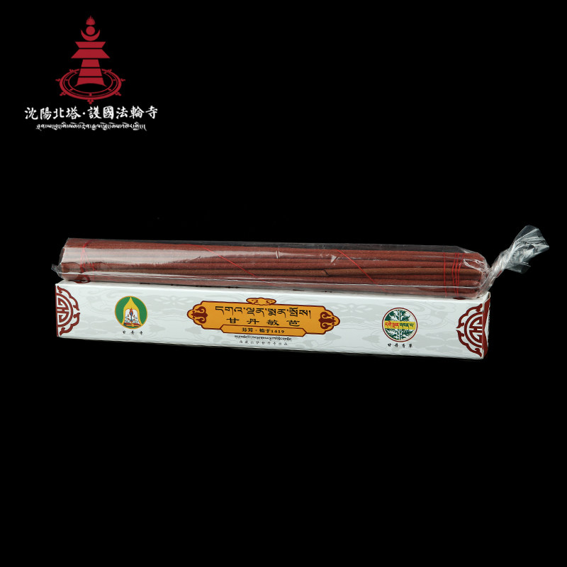 2019 Upper New Gandamin Ballet Natural Tibetan incense Line incense Tibet Lhasa Gantan Temple Buddhist Supplies for incense