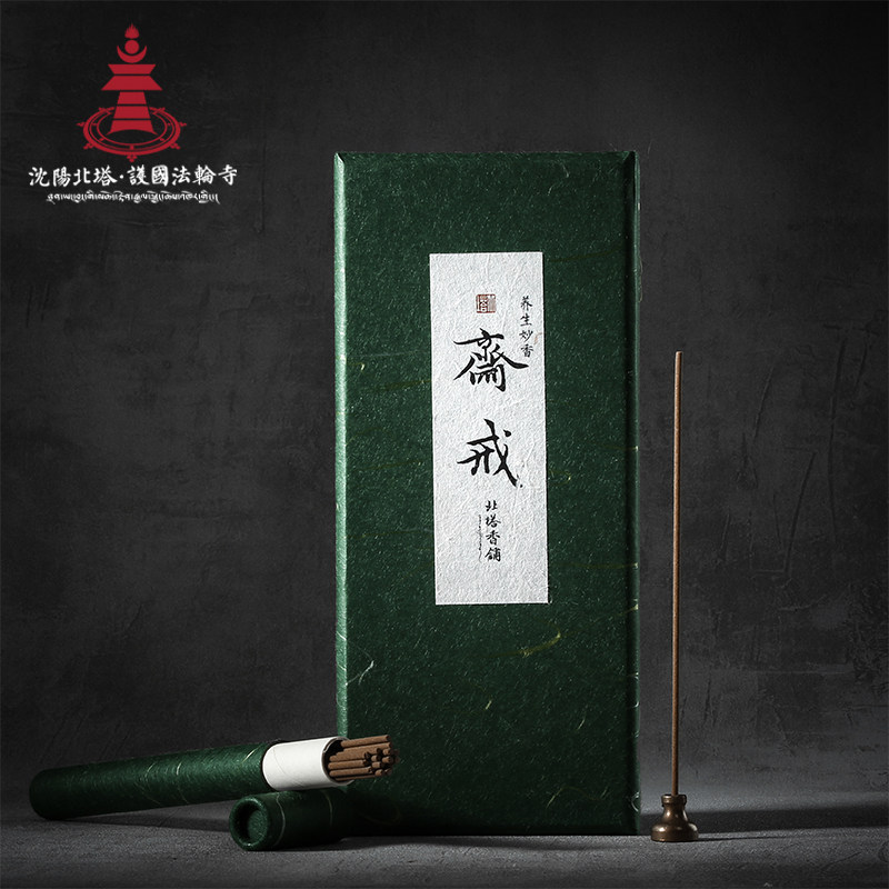 Shenyang North Tower fasting Wonderful incense gift ring incense Qinan Laoshan Sandalwood for Buddha Natural line Incense Buddha Incense Buddhist supplies