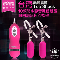 Peak Shocking Ten-Channel Waterproof Vibrating Breast Clamp Rose Red Omysky Private Fun