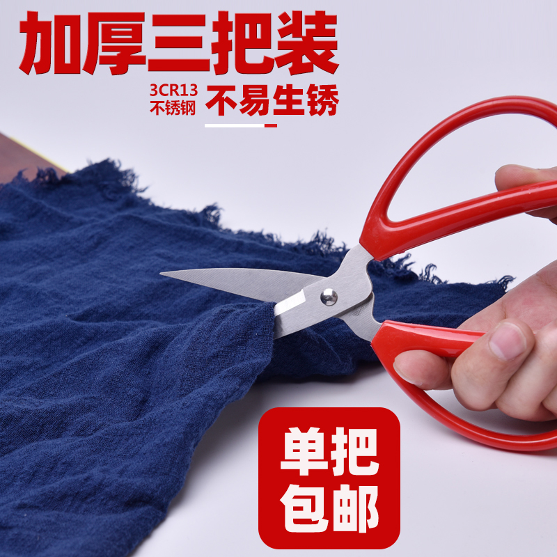 Scissors housekitchen handmade tailoring stainless steel sharp medium and small number office wedding paper cutting industry scissors