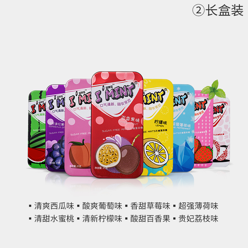 IMINT 无糖薄荷糖清口润喉糖 6盒 图3