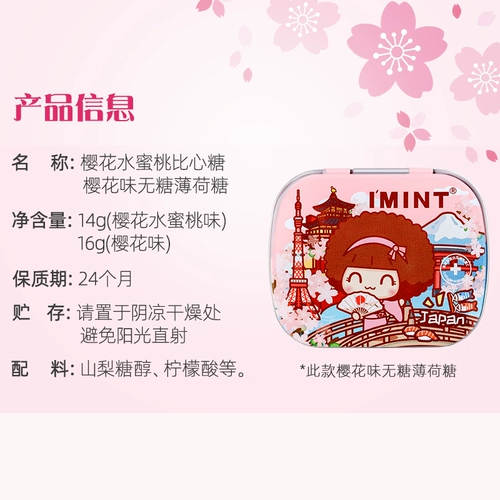 Поцелев, чем сердечный сахар без сахара, мятный мятно жасмин жасмин жасмин 味 целуя сахарская камедь сетевая коробка железа.