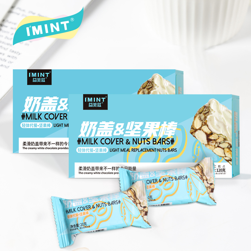 拍四件！IMINT奶盖坚果棒
