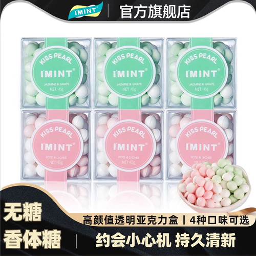 Imint Mint Sugar Сильный и прохладный рот, свежий и длинный поцелуй поцелуй конфеты офис закуски