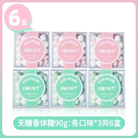 【90G*6 коробок】 3 коробки жасмин зеленый тик + розовый личи каждый