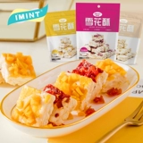 Imint [Специальное предложение] Снежного хрустящего говяжьего молока Gosh Biscuits Crossberberry Flavor Shaqima повседневная сеть красная закуска L