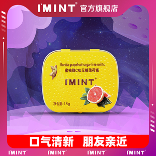 imint无糖薄荷糖接吻糖口香糖