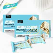 imint旗舰店奶盖坚果棒480g
