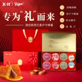 Подарочная коробка с конфетками Imint Hill на День матери, чтобы отправить маму в Учительную упаковку высокого класса кондитерских подарков, чтобы привести клиента Z