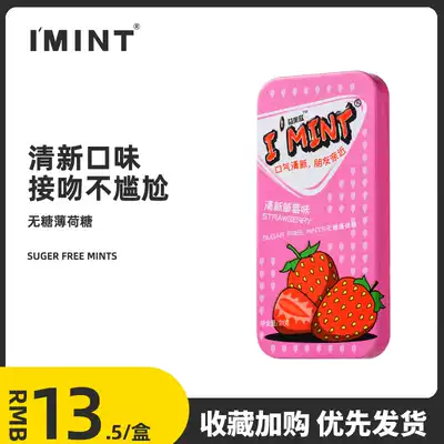 IMINT_sugar-free mints fresh strawberry flavor cool gum cute candy throat fresh breath snacks