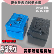 Split box battery box 48-20a24-20a with power display meter split battery box series battery box