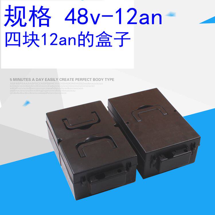 Electric tricycle car battery box battery box 60V 48V 20A universal type fall not rotten shell factory direct sales