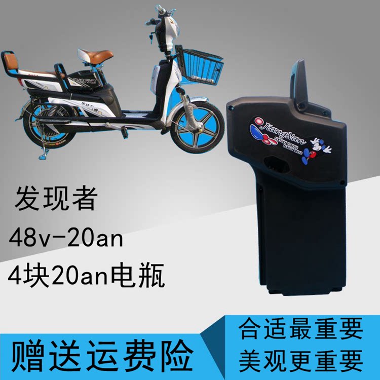 Electric car 48 V12A battery box battery box falls without bad battery box discoverer thicker battery box general purpose