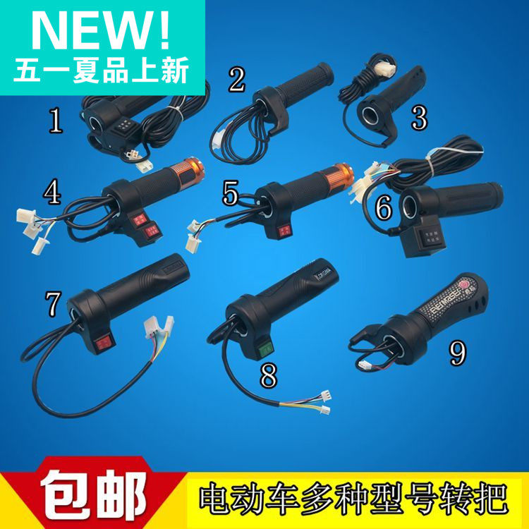 Electric vehicle turntable transmission modification turntable two-piece integral multi-function cruise three-speed and other functions three-two wheels