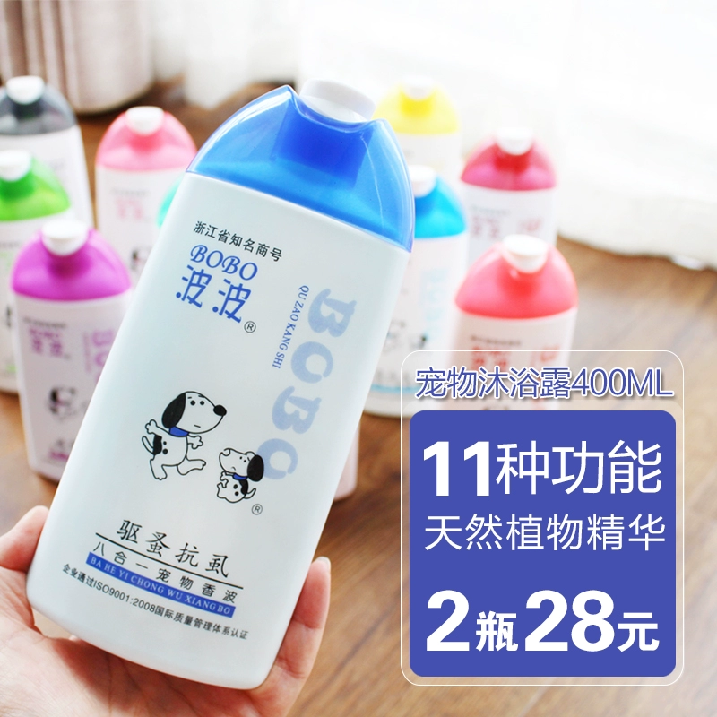 Bobo pet tắm gel chó tắm làm trắng và ghê tởm chó tắm mèo dầu gội tắm chất lỏng cần thiết hàng ngày - Cat / Dog Beauty & Cleaning Supplies