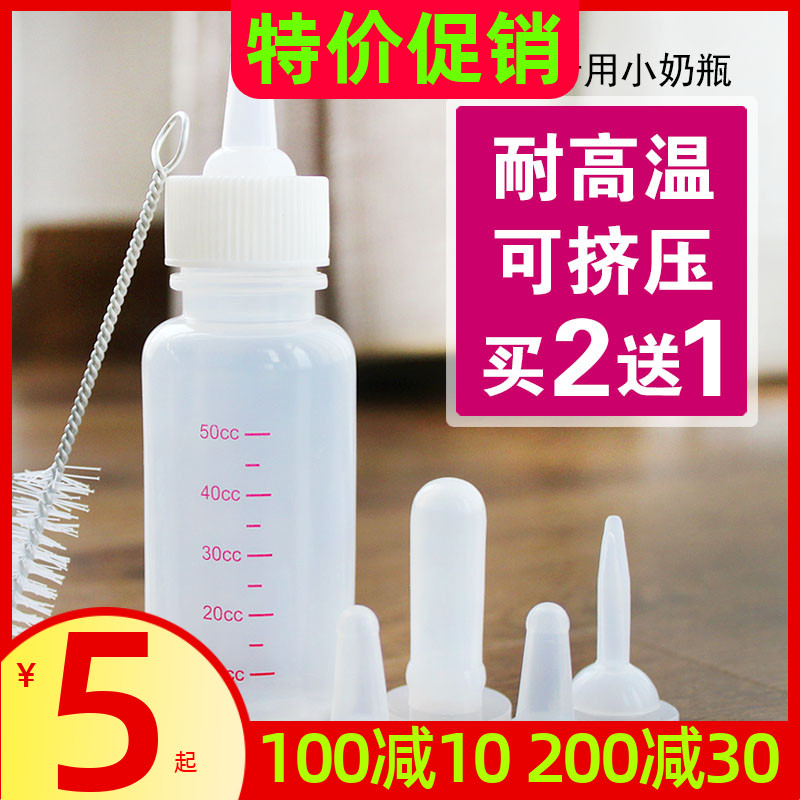 Pet dog feeding bottle puppy kitten feeding bottle newborn kitten breastfeeding device special set small nipple bottle