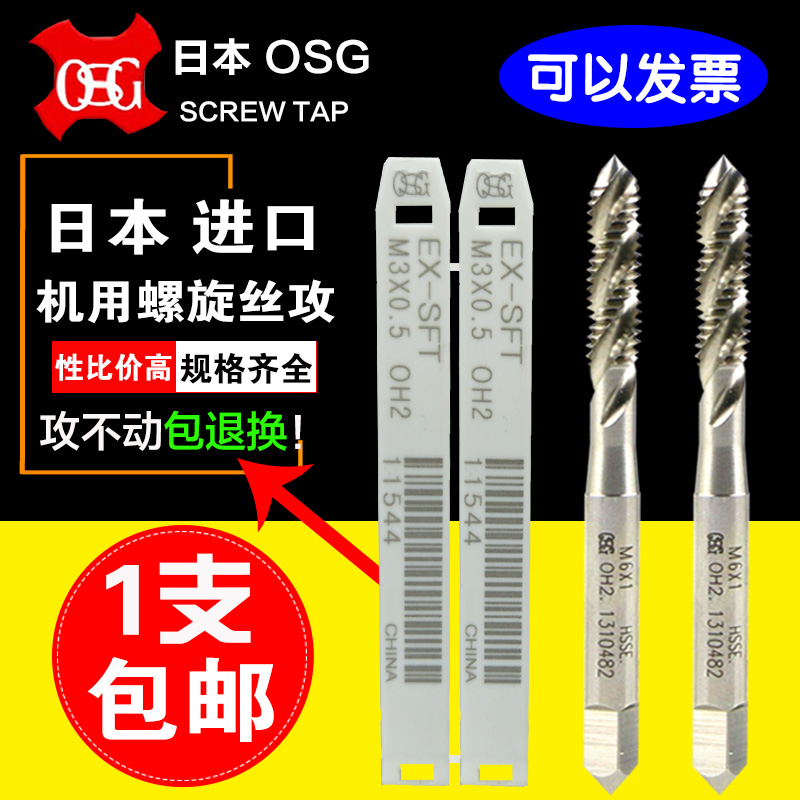 Original imported OSG screw tapping machine with apex screw cone M1M2M3M4M5M6M7M8M10M12-M16