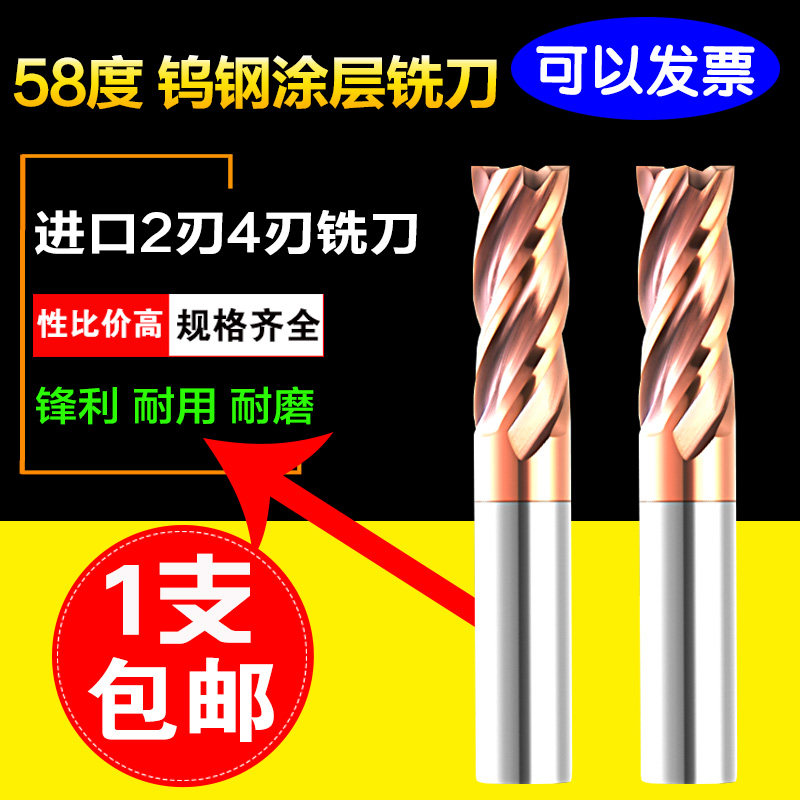 Taiwan imported tungsten steel coating milling cutter 1-20mm HRC58 degree palette tungsten milling cutter alloy knife