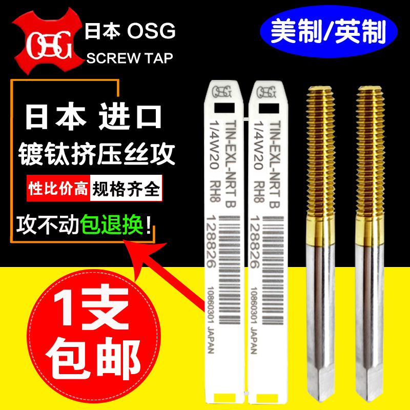 Japan imports OSG plated titanium extrusion screws Anglo American extrusion screw tapping UNC0-80 4-40 UNC1 4-20