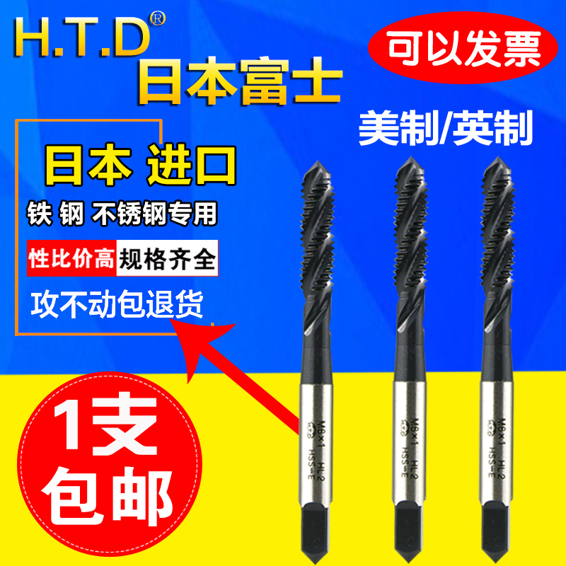 Japan imported Fuji spiral silk tapping the American style 4-40 6-32 1 4 - 20 machine with spiral slot silk attack