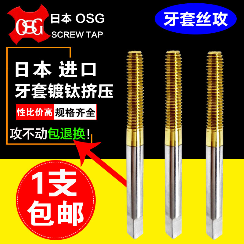 Japan OSG titanium plated extrusion jacket taper ST2M2 5M3M4M5M5M5M681012TOSG dental wire attack