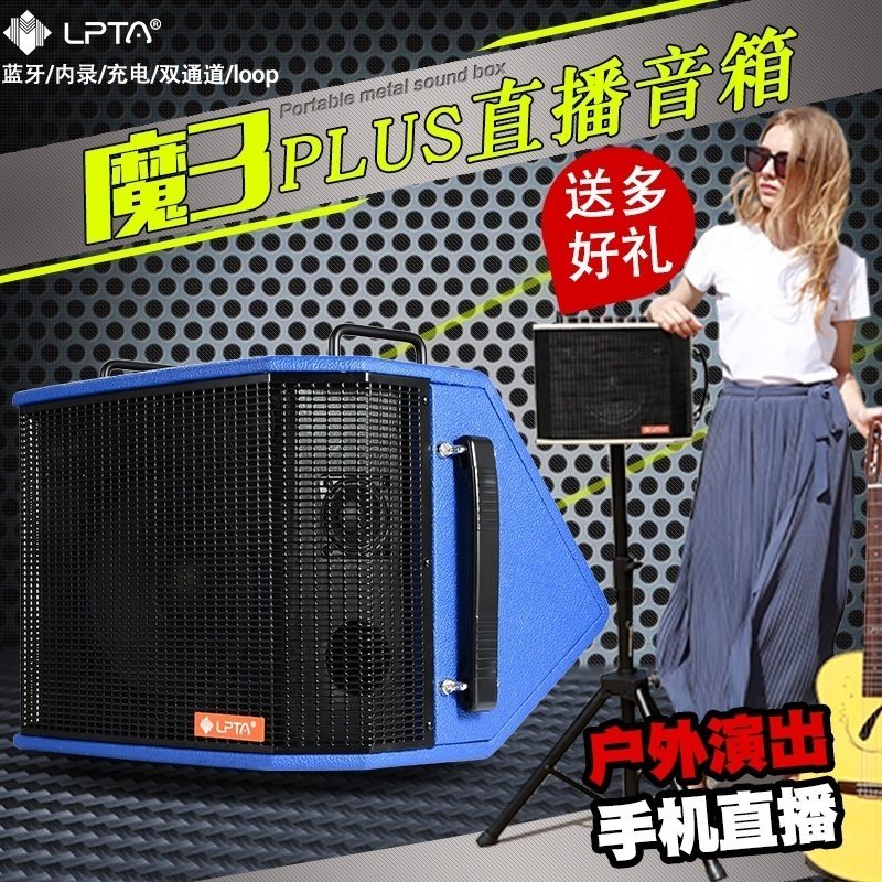 The cube 3 PLUS 120W electric box sound charge ball sound singing ball outdoor portable