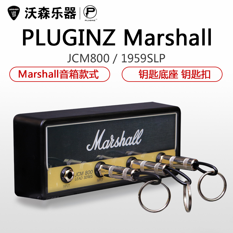 Marshall Official Authorized PLUGINZ Marshall Guitar Speaker Style Key Base Keychain