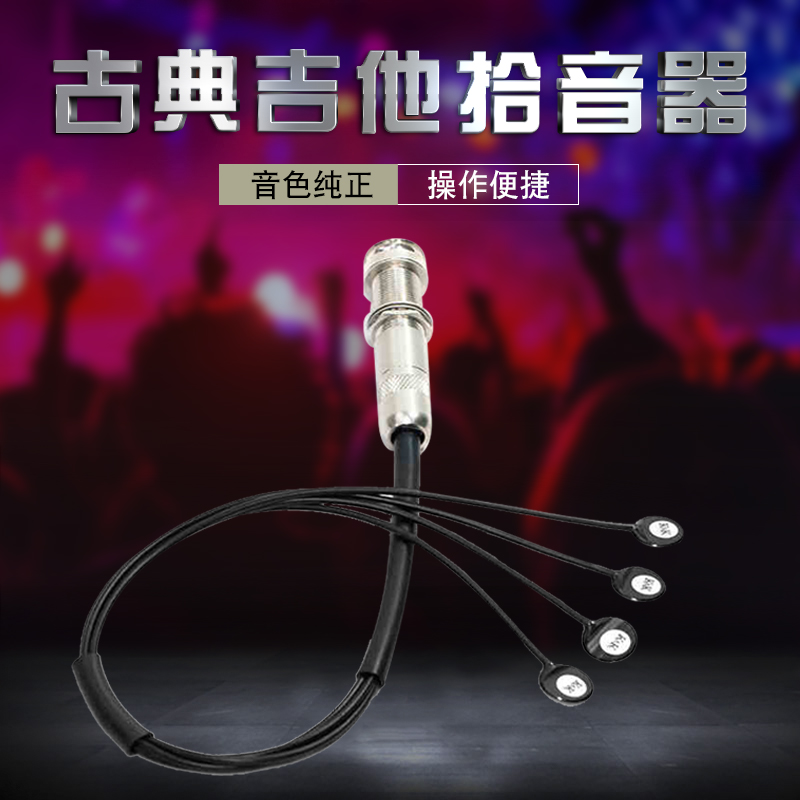 Beauty production KK KK Pure Double Helix patch piezoelectric microphone folk Classical Guitar Pickup