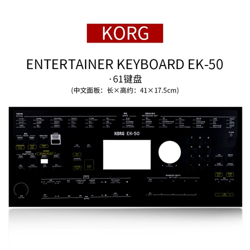 Синтезированная клавиатура, синтезатор, световая панель, 600/700/1000