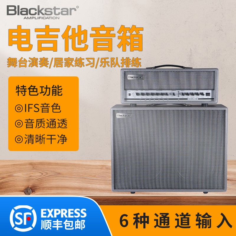 BlackStar Blackstar Silverline Series Series One digital analog vacuum tube Guitar Speaker