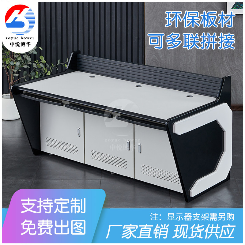 Factory custom command center luxury dispatching console modern double console triple console office police station
