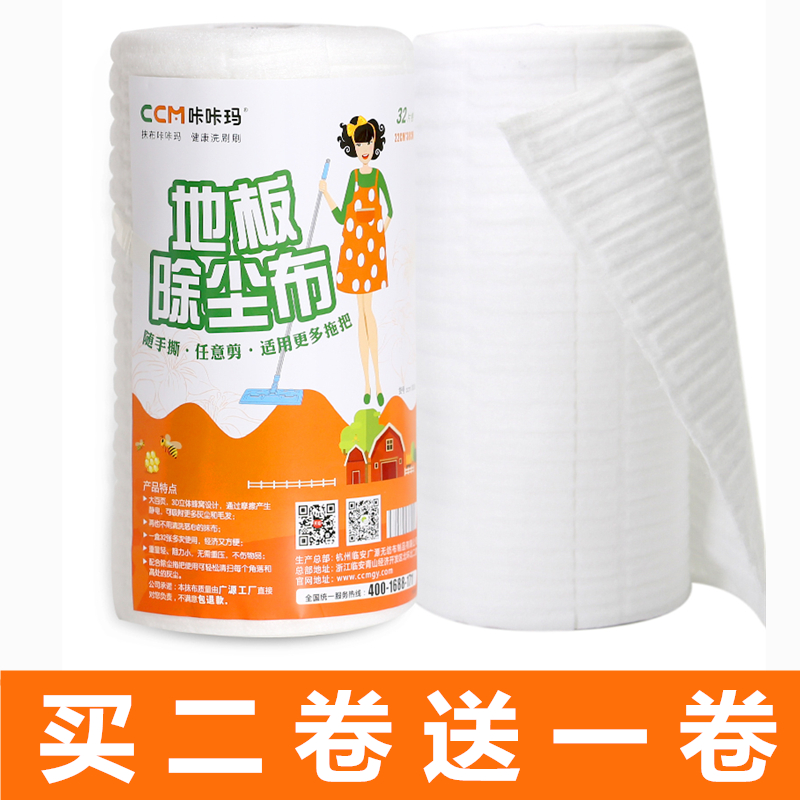 Electrostatic precipitator paper Dustless paper wiping paper floor sticky dust cloth sucking hair dust disposable mop vacuum cleaner paper