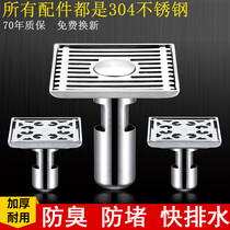 304 stainless steel floor drain thickened deodorant toilet shower room square balcony double use deodorant floor drain