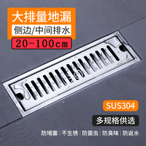 304 stainless steel thick deodorant long floor drain bathroom large displacement hotel bathroom shower room rectangular 60cm