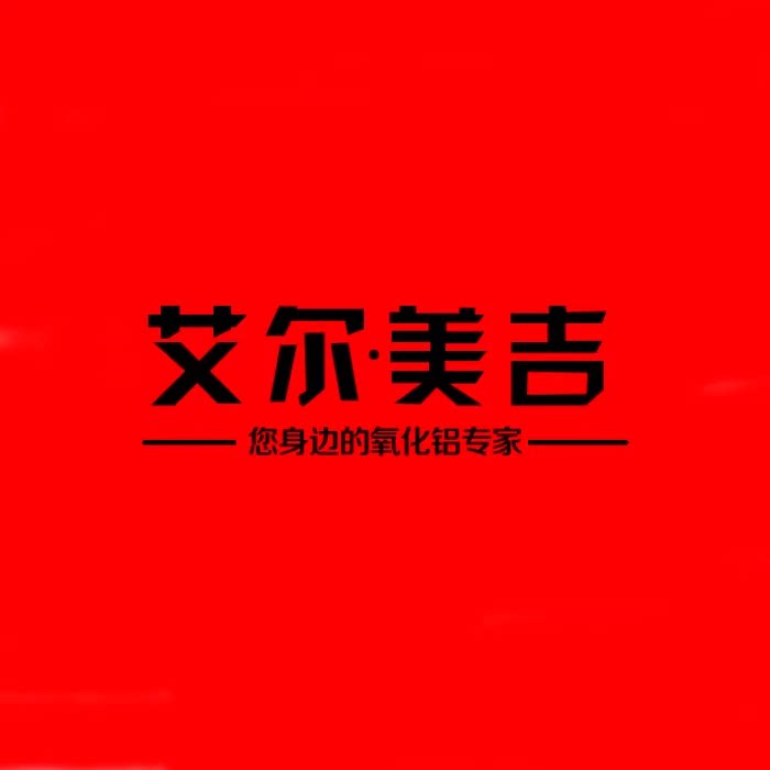 艾尔美吉锁业