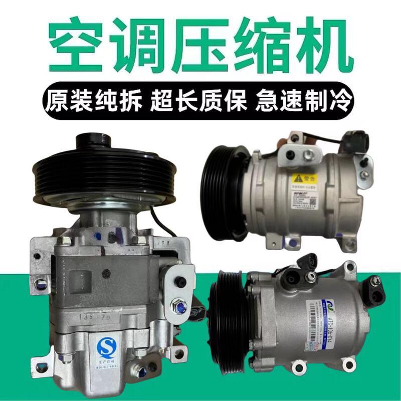 Renault Koleos, Renault Kora, Renault Laguna, Megane, Captur, Scenic, Fluence, Latitude Air Conditioning Compressor