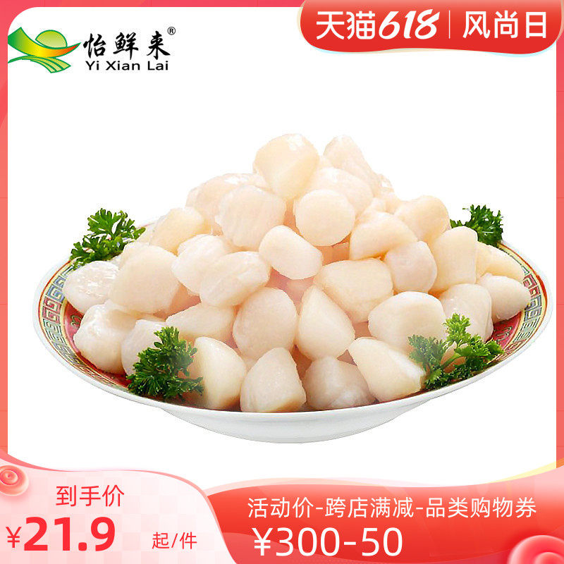 Dalian Fresh frozen bay column scallop Yao Ju 400g Bag domestically made seafood can be fried and fried