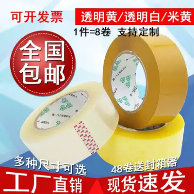 High-viscosity transparent tape paper wholesale express packing and sealing rubber cloth tape wide tape full box with sealing glue
