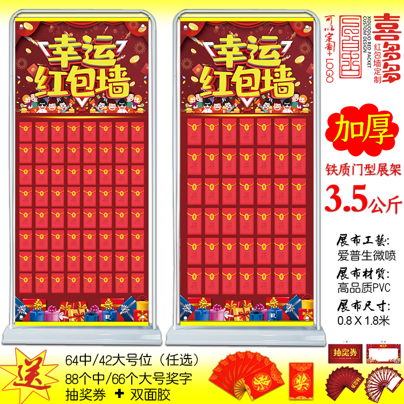 Display rack Red envelope wall Enhanced opening celebration Lucky red envelope wall Display rack Training institution display rack red envelope wall