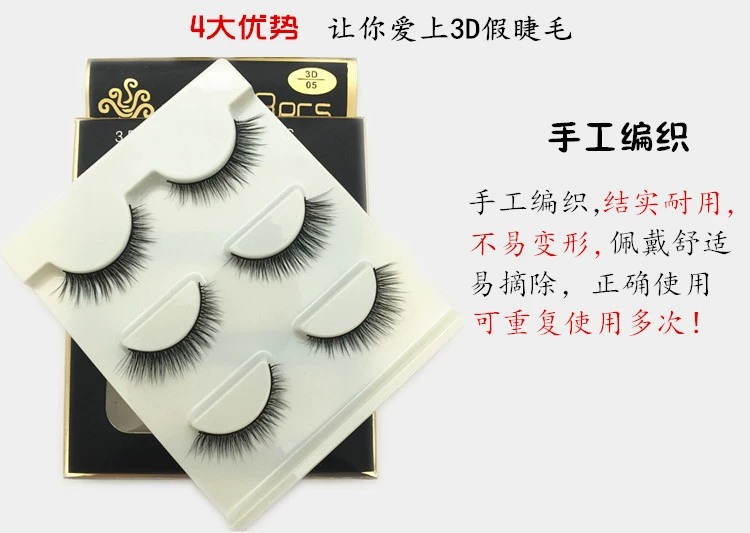 3D giả thủ công lông mi 05 mô phỏng đa chiều ba lớp trang điểm nude tự nhiên dài 3 cặp vận chuyển hai hộp để gửi keo - Lông mi giả