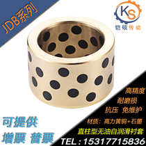 JDB inlaid solid lubricated graphite copper sleeve copper alloy wear-resistant oil-free self-lubricating bearing guide sleeve bushing