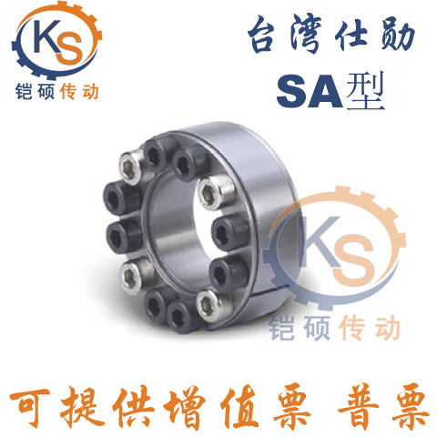 Key-free bushing replacement SA-32 SA-35 SA-38 SA-40 expansion sleeve expansion sleeve tension sleeve