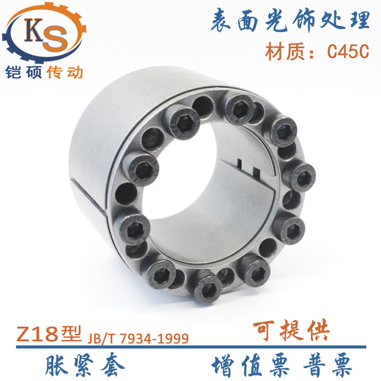 Expansion sleeve Z18 type high torque key sleeve locking plate power lock hole 320~380 tensioner sleeve