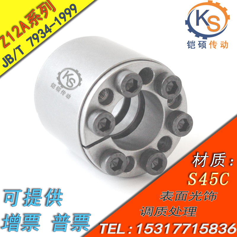 Z12A type expansion sleeve High torque expansion sleeve tensioning sleeve Expansion sleeve Power lock key-free sleeve hole 25 to 90 spot expansion sleeve