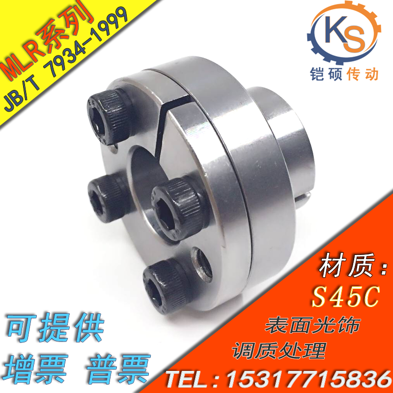 Key-free shaft lining homegrown MLR8 MLR8 MLR14 MLR14 MLR18 MLR18 MLR20 MLR20 expansion sleeve